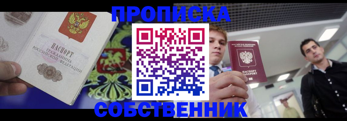 прописка паспорт в Дубовке