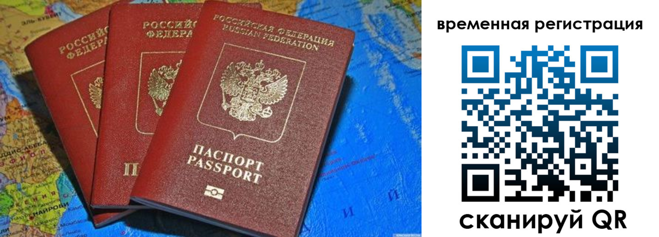 временная регистрация законно в Дубовке