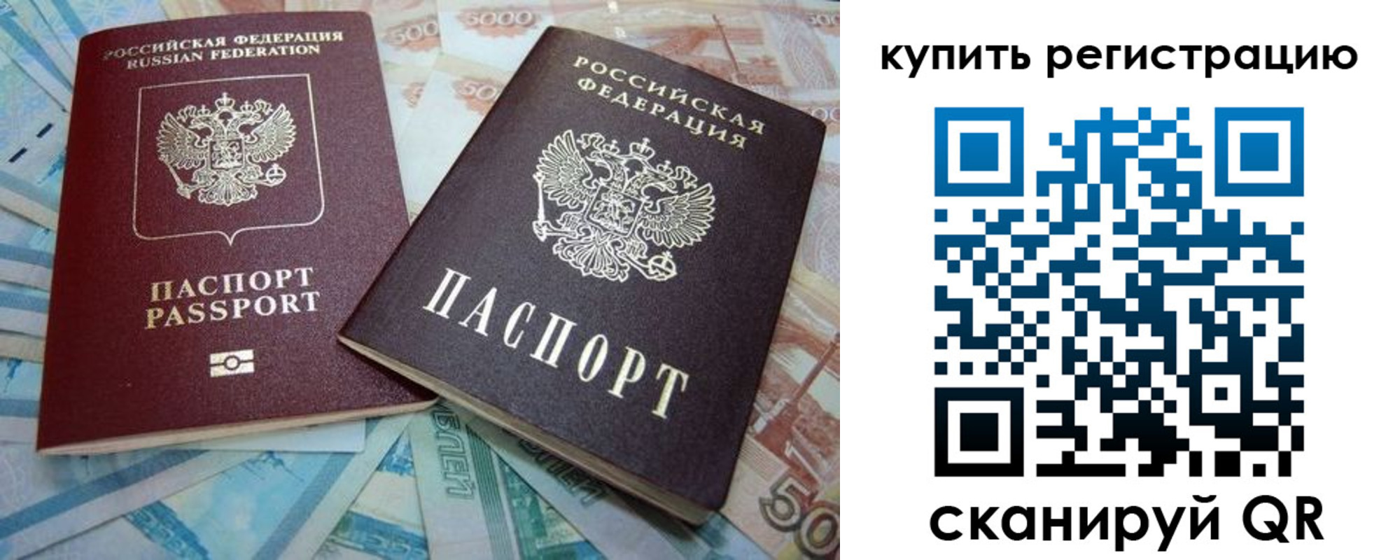 прописка ребенка в Дубовке