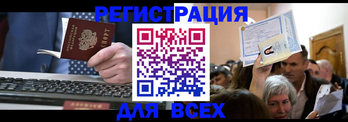 прописка иностранных граждан в Дубовке