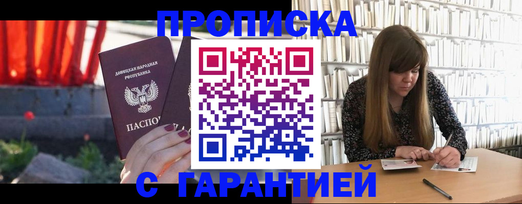 временная регистрация в квартире в Дубовке